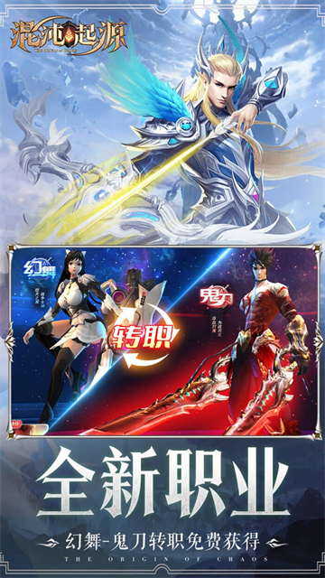 混沌起源腾讯版