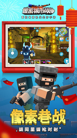 像素城市战争修改版
