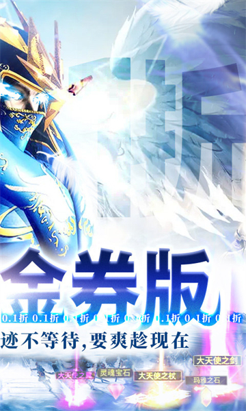 狩游世界(0.1折高爆代金券版)