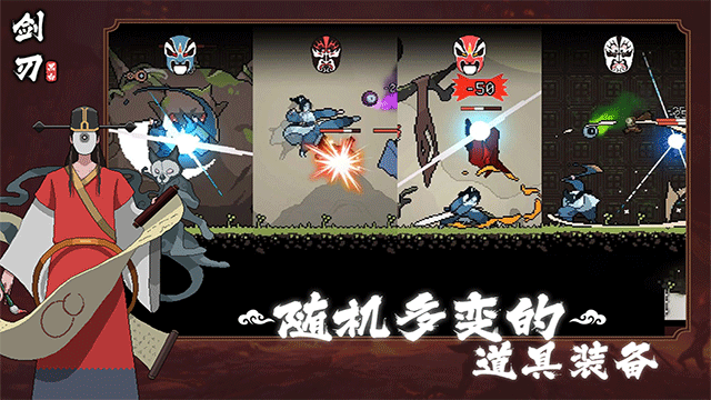 黑白剑刃手机版