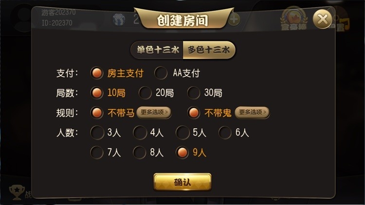 人人棋牌安卓版