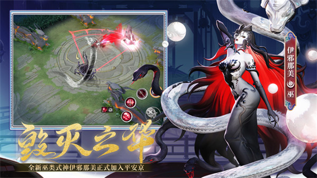 决战平安京哔哩哔哩版本