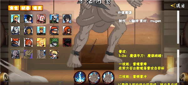 像火次世代止水版本