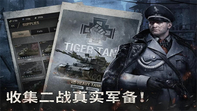 战火勋章国际服手机版