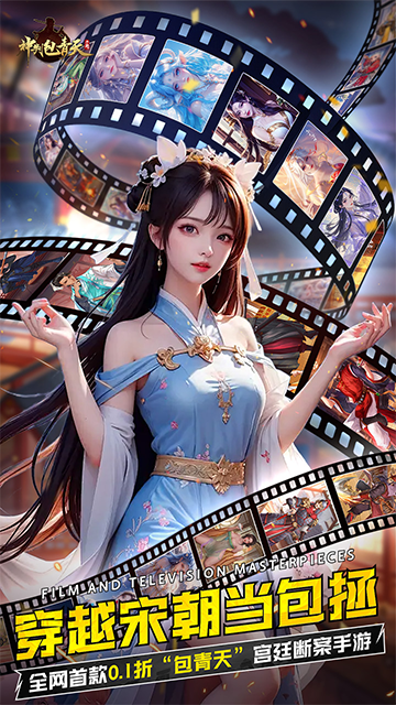 神判包青天(穿越宋朝当包拯0.1)