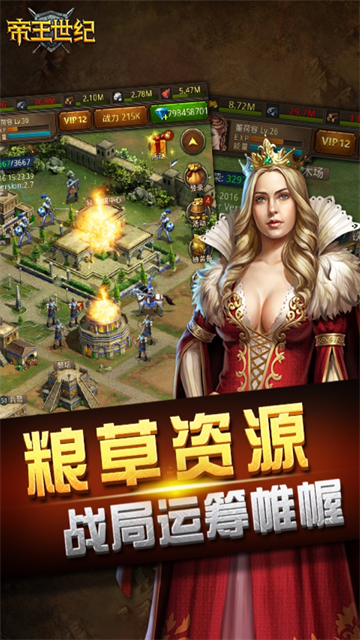 帝王世纪折扣版