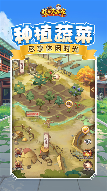 我是大东家GM版