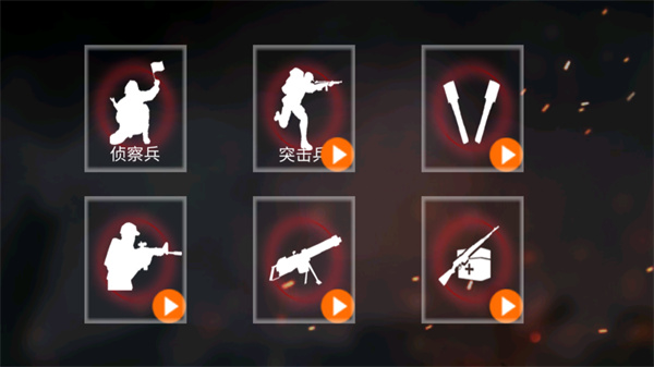 抗日战争模拟器下载免广告