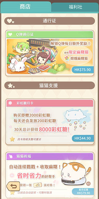 麻糬猫收藏下载