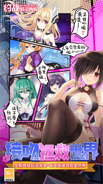 约战：精灵再临