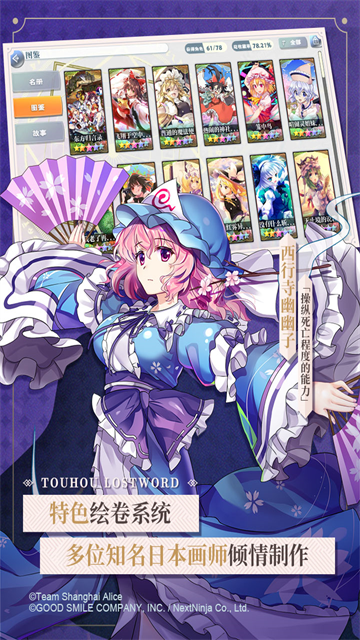 东方归言录九游版新版