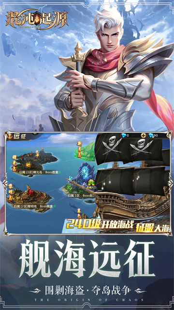 混沌起源腾讯版