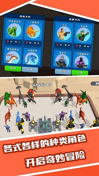 恐龙融合大师模拟器下载