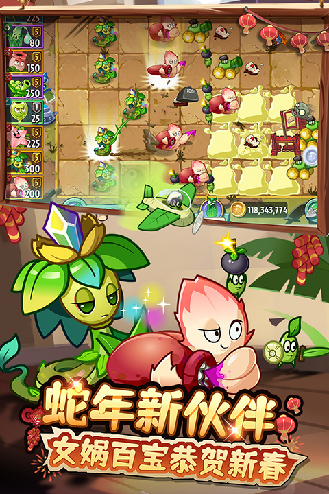 植物大战僵尸2经典版