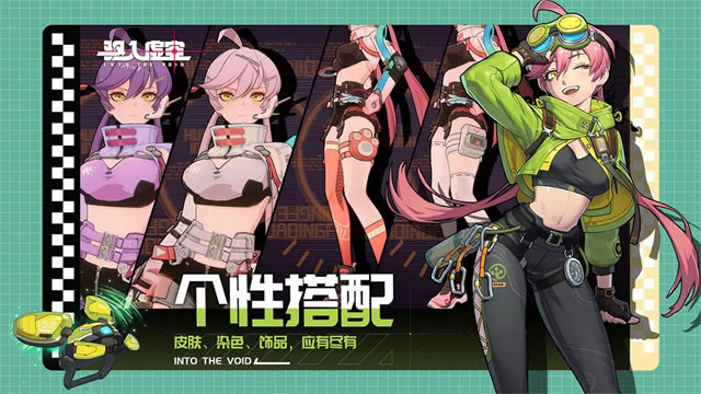 驱入虚空官方版