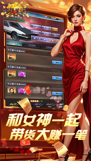 谁是首富手游最新版