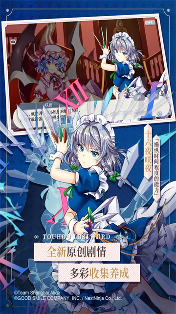 东方归言录九游版新版