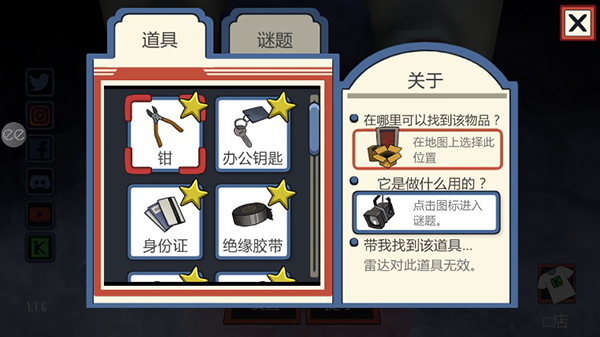 恐怖冰淇淋1内置MOD菜单