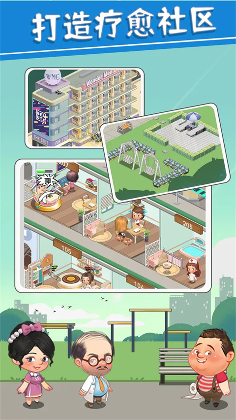 圈了个地免广告