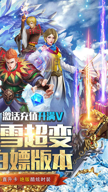 霸者大陆0.1折扣版