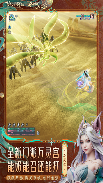 梦幻新诛仙充值折扣版