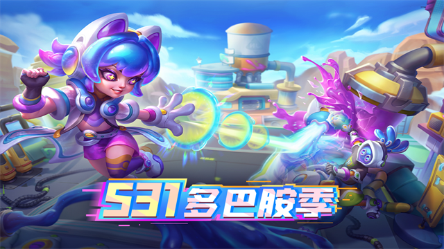 多多自走棋官方版