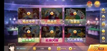 天牌棋牌官方版