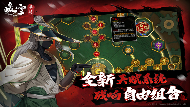 暖雪手游犀游版