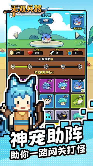 无双兵器(0.1折卡皮巴拉冒险go)