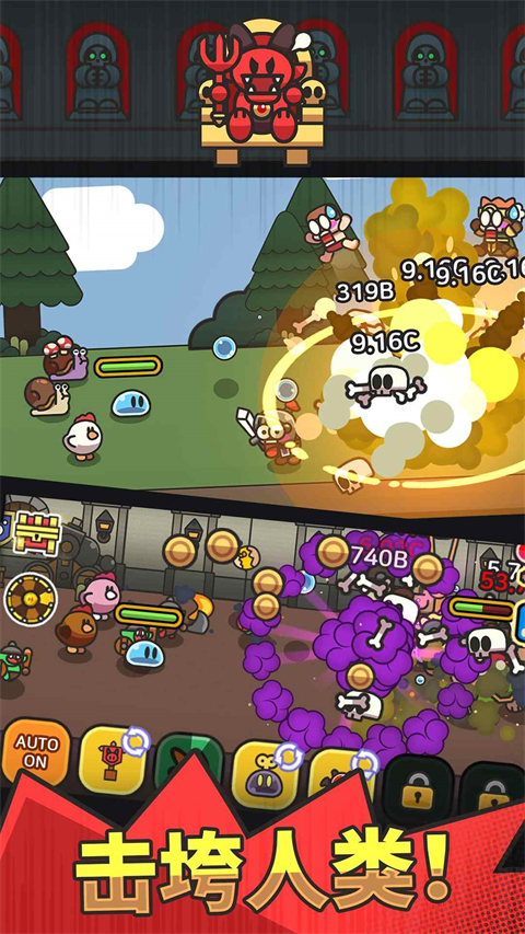 史莱姆大冒险小游戏