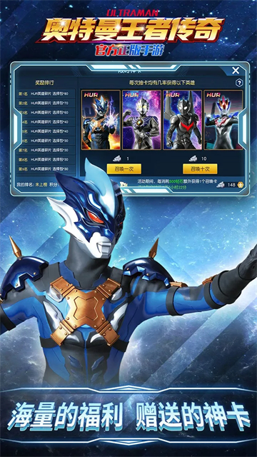 奥特曼王者传奇官方版