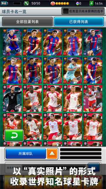 实况王者集结腾讯版