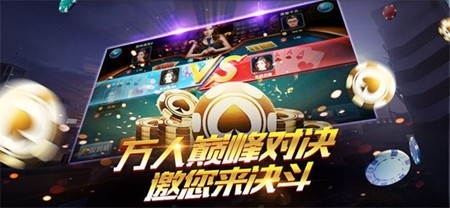 九星棋牌安卓版