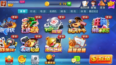 艾牛棋牌安卓版