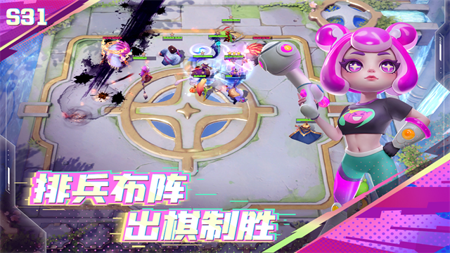 多多自走棋官方版