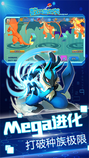 数码兽逆袭手游官方版