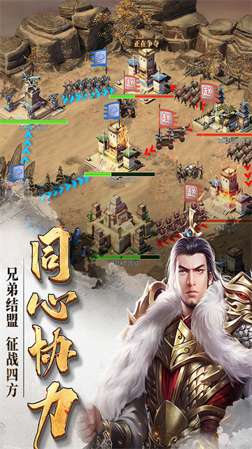 七雄争霸手机页游官方版