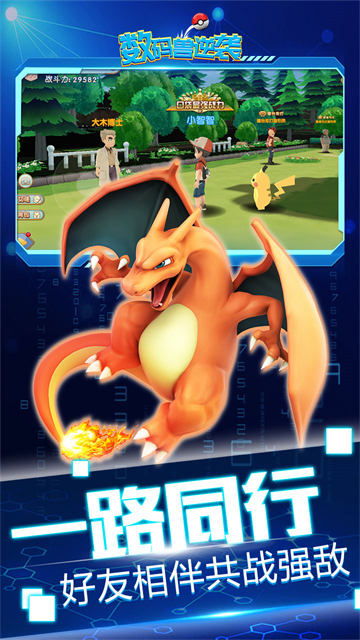 数码兽逆袭手游官方版