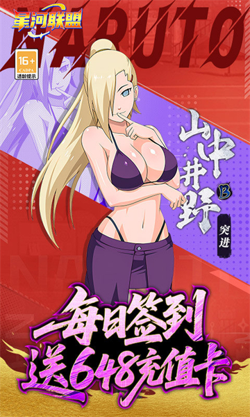 星河联盟(0.1折每日648)