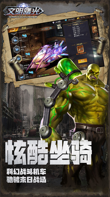 文明曙光手游官方版