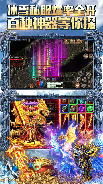 霸者大陆0.1折扣版