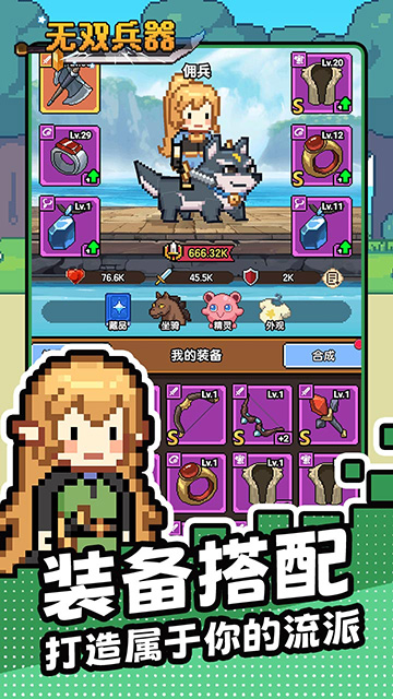 无双兵器(0.1折卡皮巴拉冒险go)