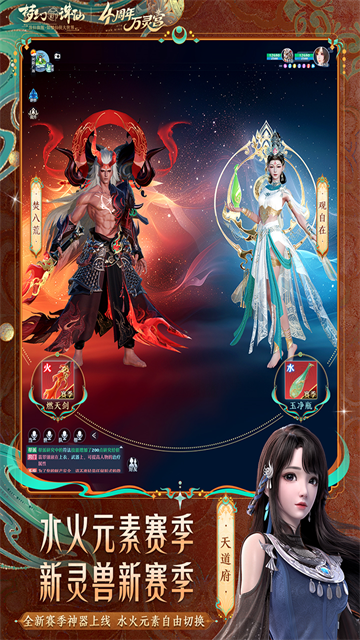 梦幻新诛仙充值折扣版