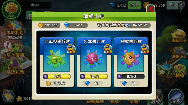 植物大战僵尸2全5阶植物无限钻石