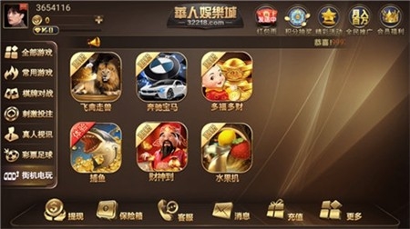 华人棋牌官网版