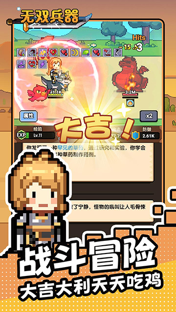 无双兵器(0.1折卡皮巴拉冒险go)