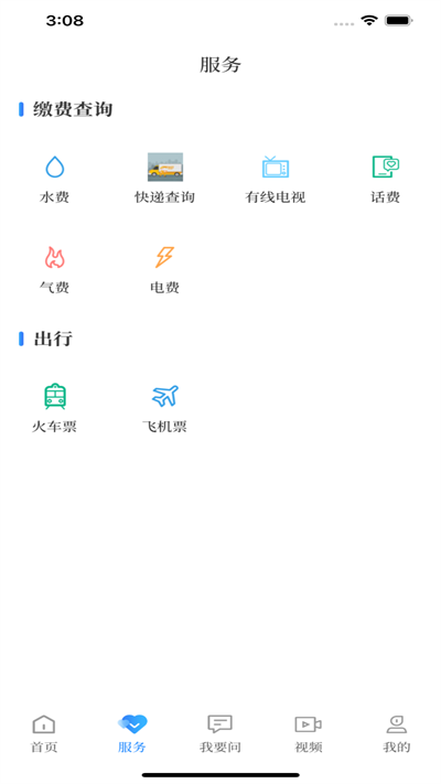 永川头条App