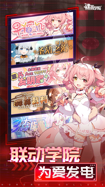 魂器学院小米版