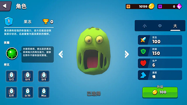 史莱姆大作战安卓