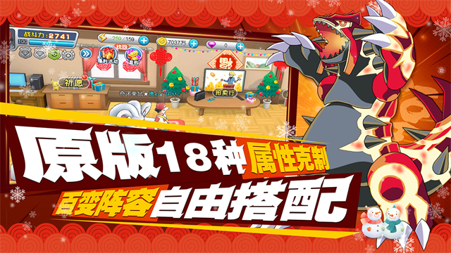 口袋进化官方正版